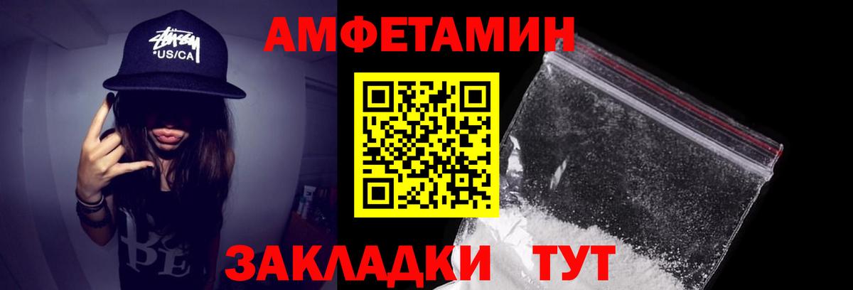 Амфетамин 98% Острогожск