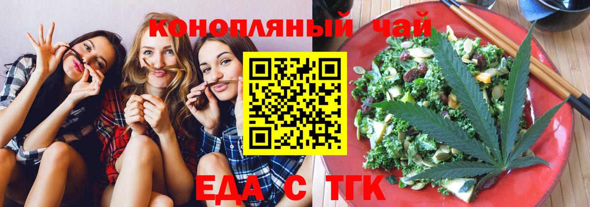 Печенье с ТГК марихуана Острогожск