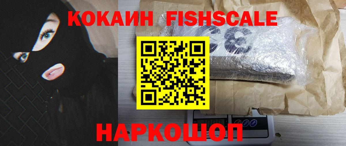 Острогожск  КОКАИН Перу  COCAIN Колумбийский  дарнет шоп  Вход с VPN  КОКАИН 