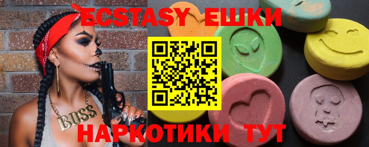 Экстази таблы Острогожск