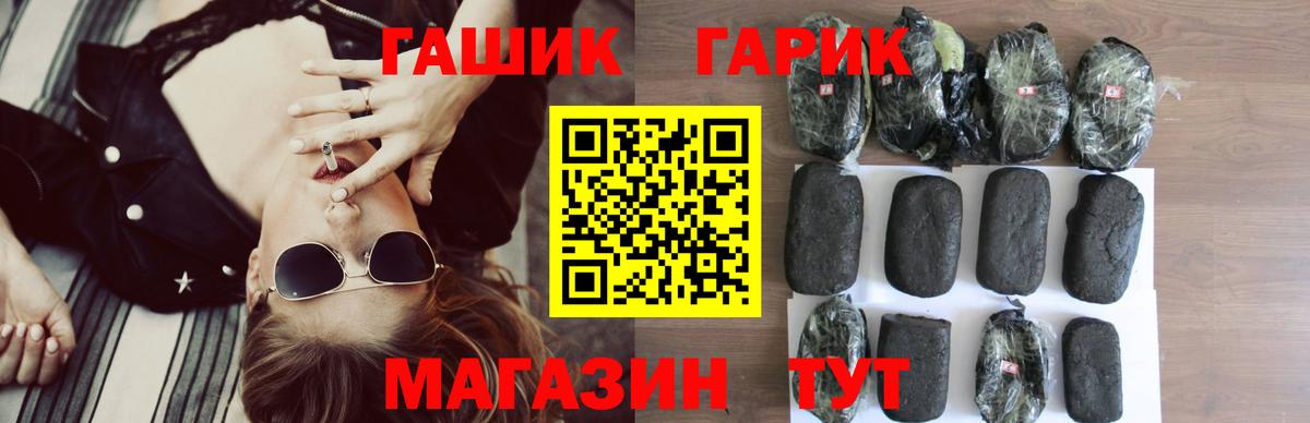 ГАШ гарик  Гашиш 40% ТГК  ГАШ  Острогожск  Вход с VPN 