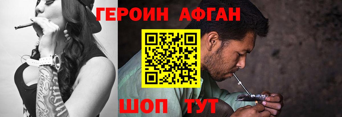 ГЕРОИН герыч  Вход с VPN  Героин  Острогожск 