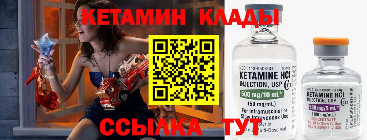 Кетамин ketamine  Вход с VPN  КЕТАМИН VHQ  Острогожск 