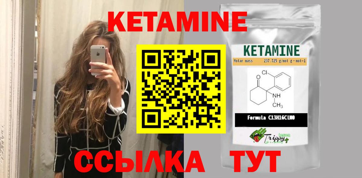 КЕТАМИН ketamine Острогожск