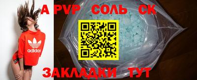 спайс Славгород