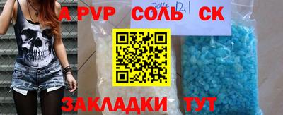 спайс Славгород