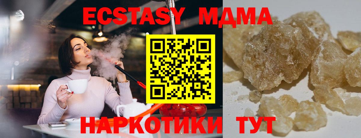 Острогожск  MDMA Molly  MDMA  Вход с VPN 