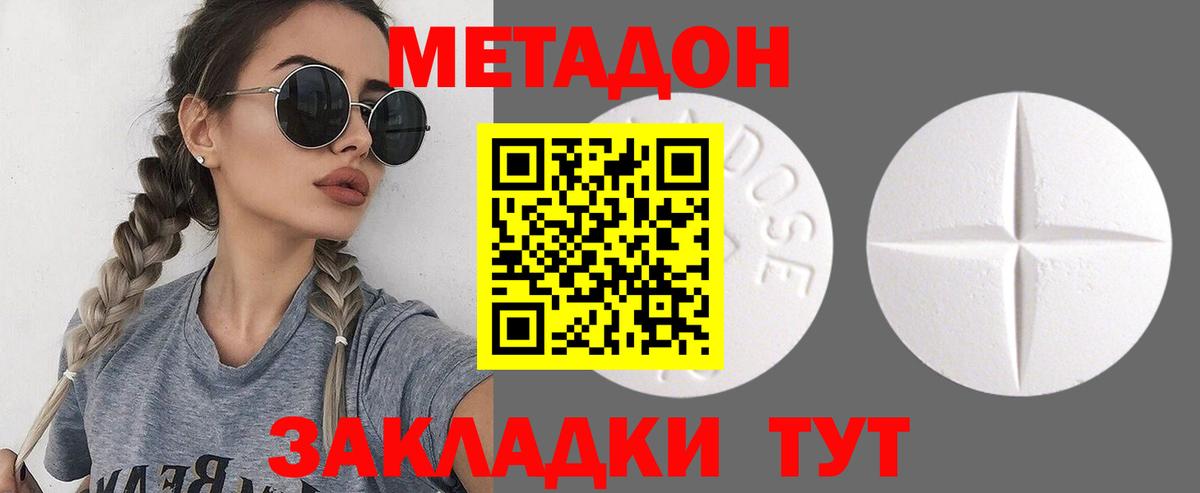 Острогожск  МЕТАДОН мёд  МЕТАДОН VHQ  Вход с VPN 