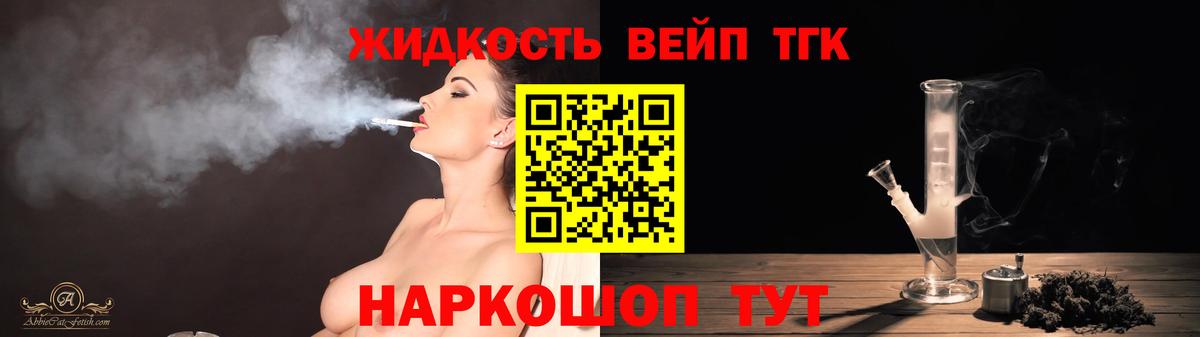 Дистиллят ТГК THC oil Острогожск