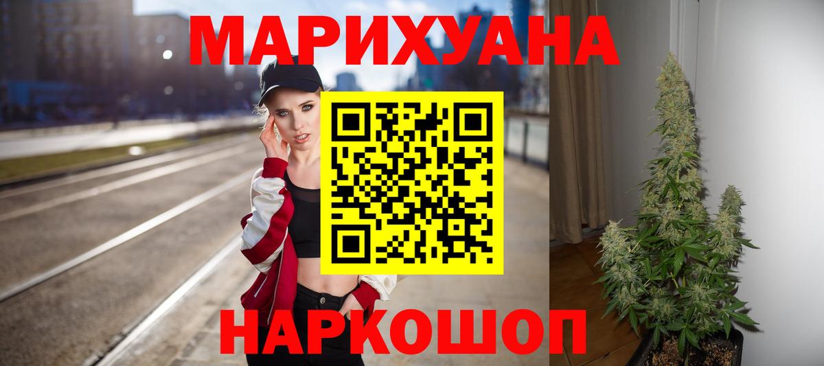 Бошки марихуана конопля Острогожск